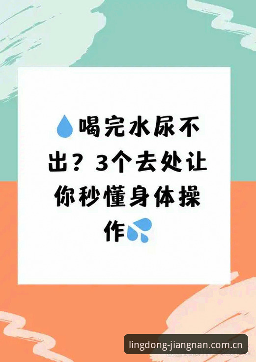 3个理由让你秒懂：为什么要立刻用江南体育新版注册入口？直接上干货。